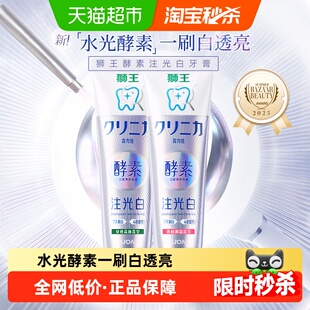 LION狮王齿力佳酵素注光白牙膏清柚满溢绿意森林7天美白强去渍2支