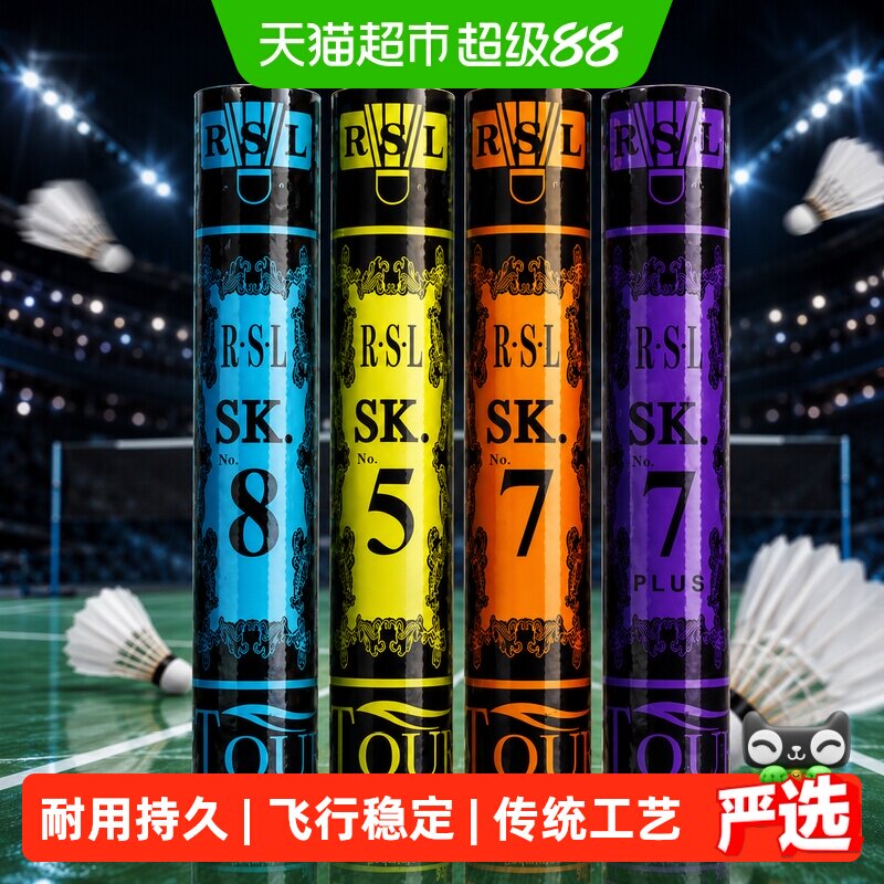 七号羽毛球亚狮龙耐打稳定图片