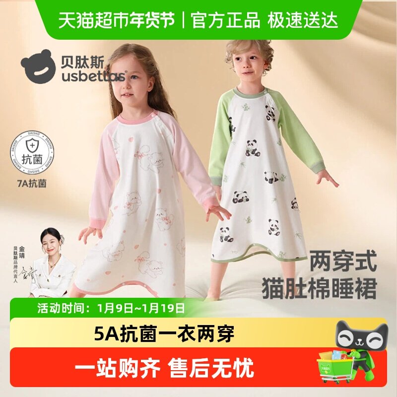 贝肽斯宝宝睡袋春秋款纯棉四季通用婴儿睡袍儿童防踢被家居服睡裙,童装/婴儿装/亲子装,家居裙/睡裙,淘宝优惠券,粉丝福利购,淘宝优惠卷