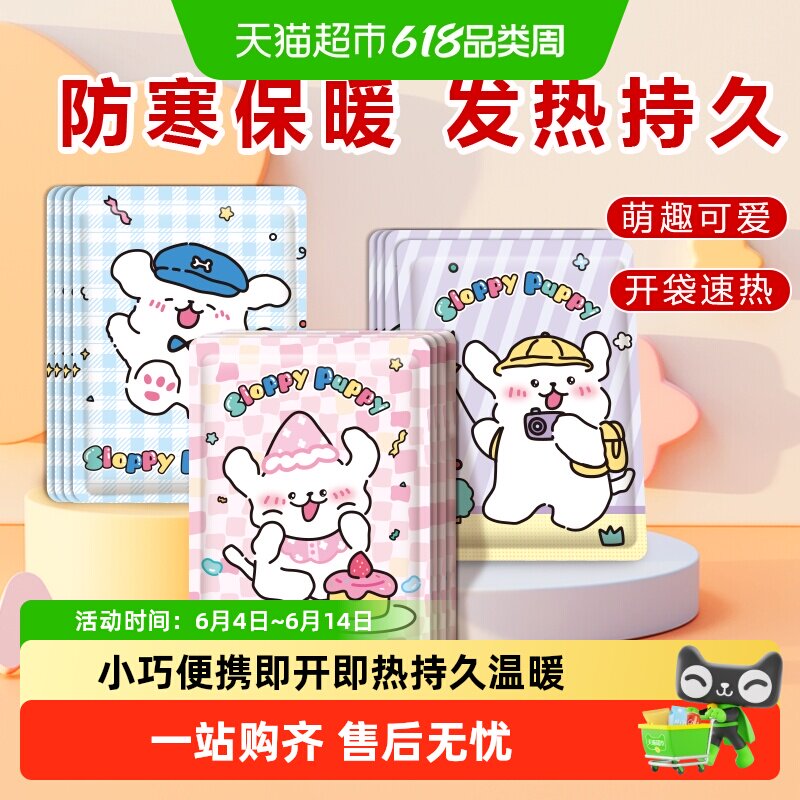 沃姆暖宝宝贴暖贴热敷贴恒温自发热暖宫暖手驱寒贴冬季保暖神器