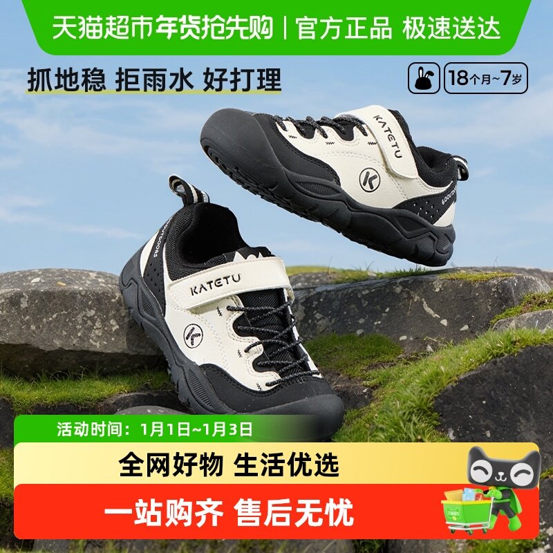 卡特兔儿童运动鞋男童女童2025春季新品户外防滑耐磨春秋宝宝鞋子