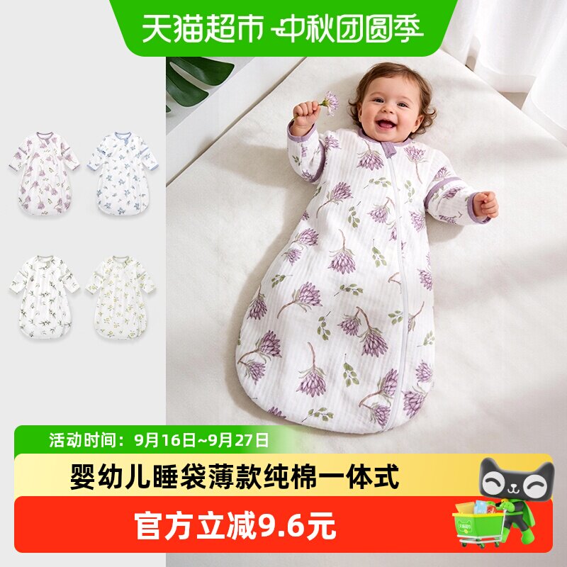 彩婴房夏季薄款纯棉防踢被睡袋