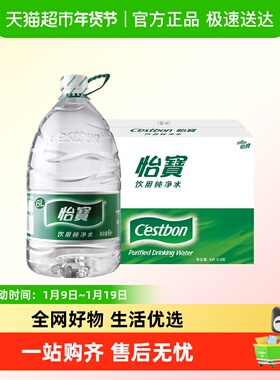 怡宝纯净水6L*6桶整箱大桶饮用水煮饭煲汤非矿泉水