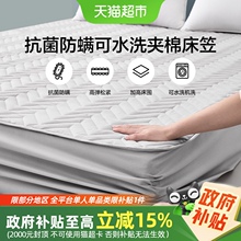 LOVO乐蜗家纺床罩床垫薄款席梦思保护套罩防螨床笠垫被