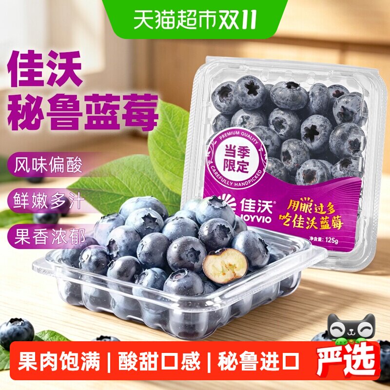 【下拉跳转更优惠】佳沃秘鲁进口蓝莓大果6盒装酸甜口感当季水果