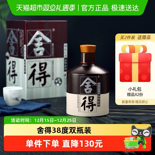 舍得38度浓香型500mlx1瓶礼品
