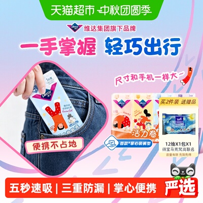 libresse纯棉轻薄透气安睡裤8片
