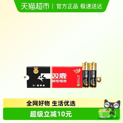 双鹿碱性电池干电池