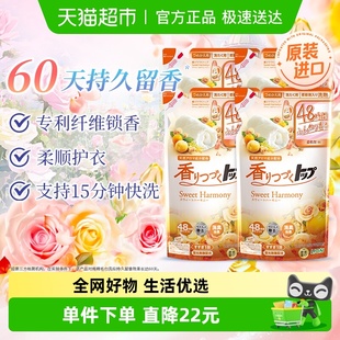 狮王纳米乐持久香氛柔顺洗衣液花果香2kg屋内晾干快洗无荧光剂