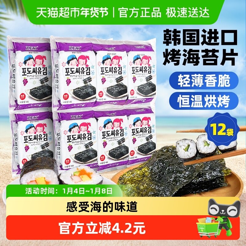 ZEK�����Ѻ�̦4g*12�����������ϲ��ٰ����и���ͯ���м�ʳ��ʳ 30.7Ԫ