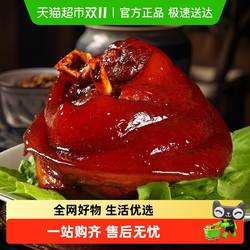 【包邮】沈万三周庄特产万三蹄年货蹄髈肉类熟食速食卤味肘子