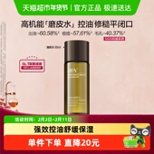 HBN控油精粹水祛痘修护舒缓保湿 化妆水爽肤水