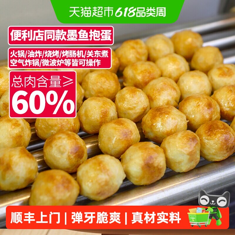顺丰上门兴威闽南墨鱼抱蛋墨鱼丸爆蛋花枝丸火锅丸子空气炸锅烧烤