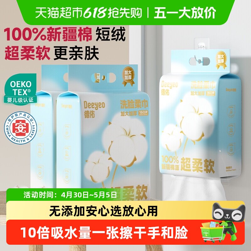 ���ӳ���Ӥ�׶�ϴ������������100%�½���Դ��160��*1�� ������������ר����� 1��  37.1Ԫ
