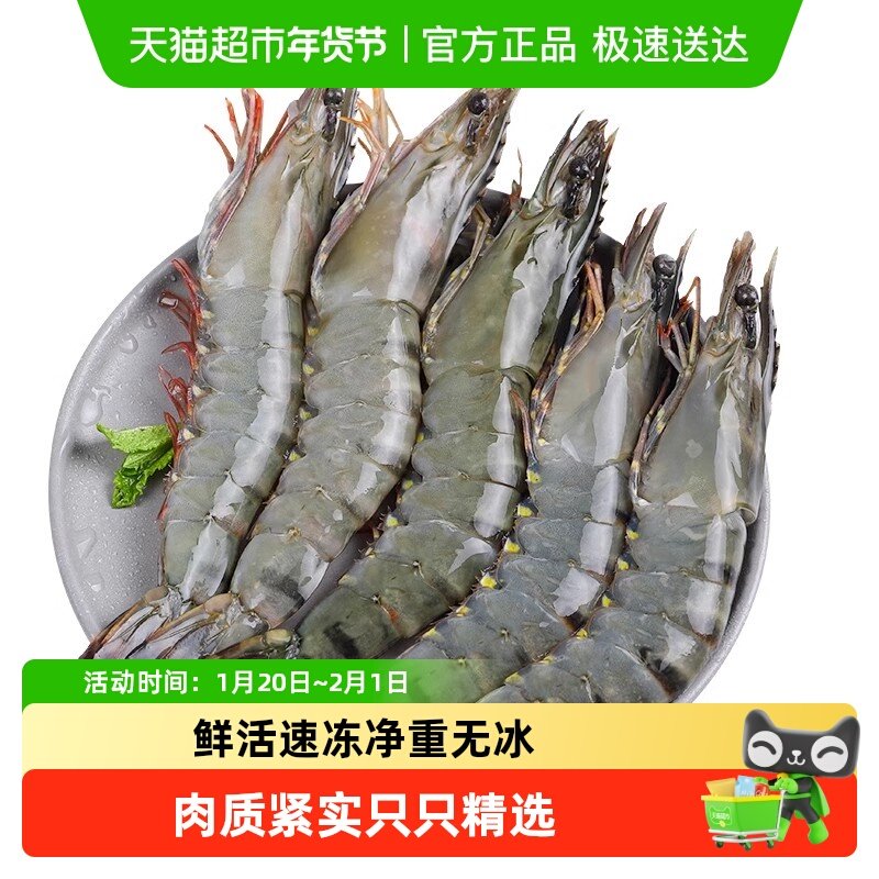 黑虎虾超大新鲜大虾老虎虾鲜活虎虾基围虾特大速冻海鲜斑竹九节虾,水产肉类/新鲜蔬果/熟食,冻虾,淘宝优惠券,粉丝福利购,淘宝优惠卷