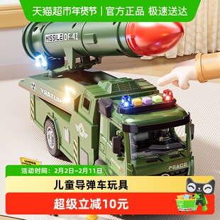 儿童导弹车玩具坦克火箭发射炮弹仿真军事模型男孩子玩具生日礼物