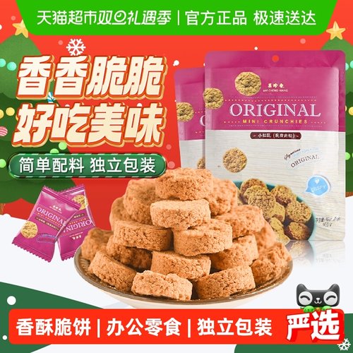 美珍香猪肉松原味小松脆60g*2袋