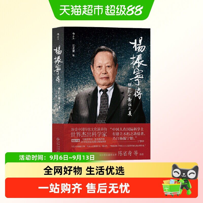 杨振宁传跨洋亲访本人图片