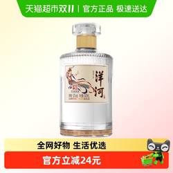 洋河敦煌文化小飞天光瓶酒52度500ml绵柔浓香型白酒