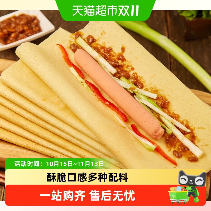 顺丰上门乡府山东临沂煎饼纯宗杂粮粗粮小米临沂手工煎饼开袋即食