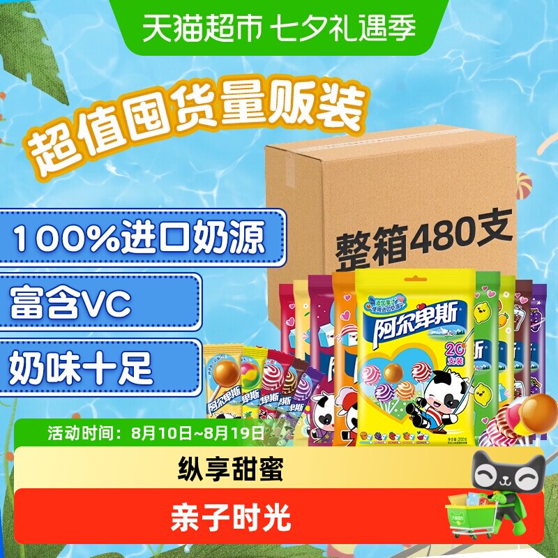 【下拉领淘金币】阿尔卑斯棒棒糖果整箱小卖部零食囤货批发量贩装