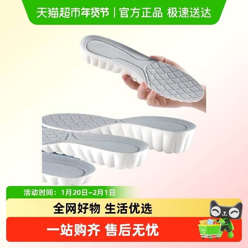 增高鞋垫女士隐形内增高透气吸汗气垫减震踩屎感男款不累脚不塌陷,服饰配件/皮带/帽子/围巾,鞋垫,淘宝优惠券,粉丝福利购,淘宝优惠卷