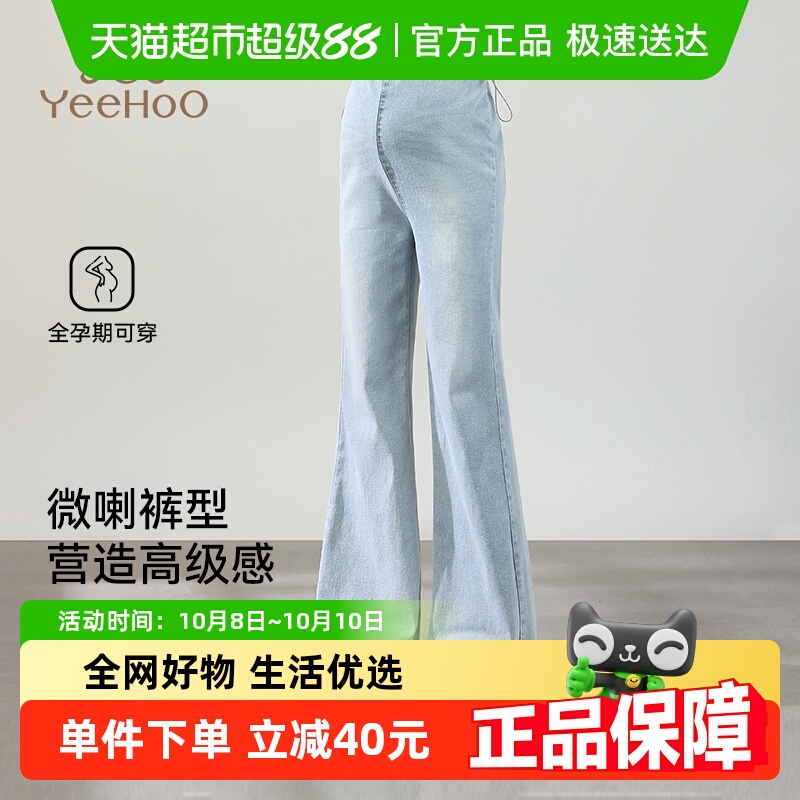 YEEHOO/英氏孕妇休闲裤牛仔裤