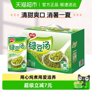 银鹭绿豆汤370g 清凉去火消暑银鹭滋养粥 12罐夏季
