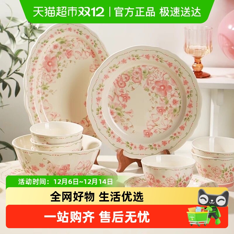 佩尔森陶瓷田园风餐具