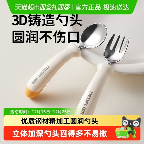 Neoflam儿童316L不锈钢叉勺