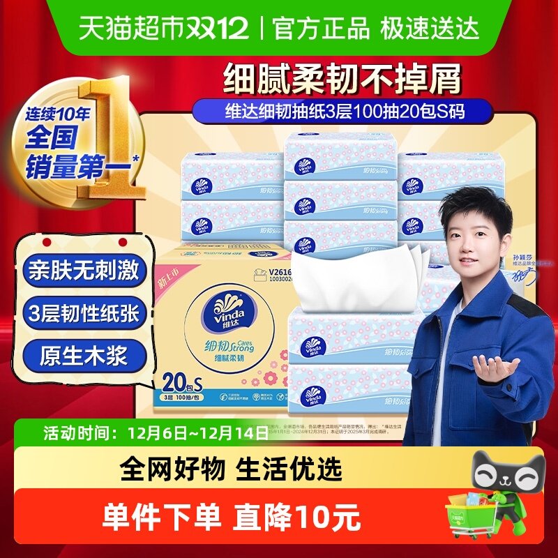 �����������������ۡ�ά��ϸ�ͳ�ֽ����S��3��100��20��ֽ����װ