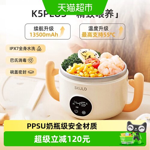 时蔻儿童智能恒温辅食碗餐盘