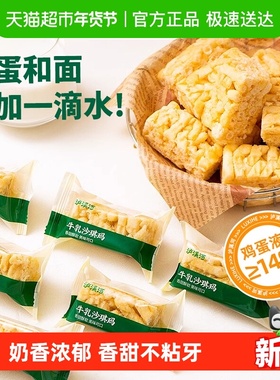 泸溪河糕点牛乳沙琪玛代餐下午茶零食营养早餐萨其马独立包装送礼