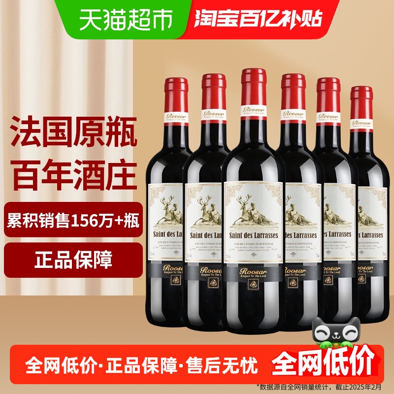 罗莎庄园红酒整箱 法国原瓶原装进口维克多干红葡萄酒750ml*6瓶
