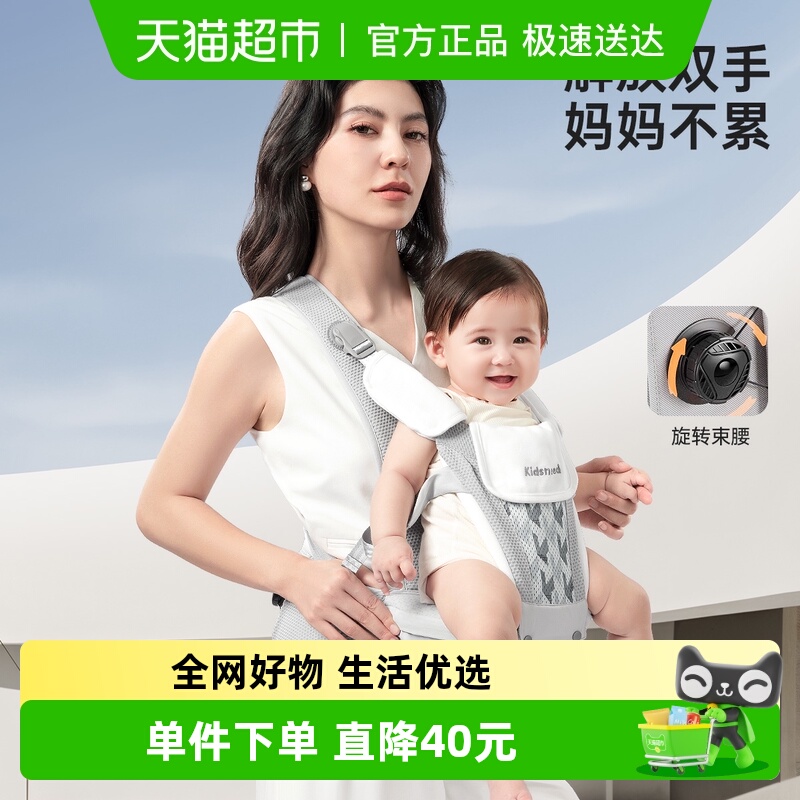 四季柯斯德尼腰凳婴儿二合一背带