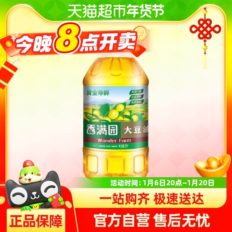 ����԰�ƽ�����һ������ʳ���ͼ���ɫ���ʹ�Ͱֲ����5L*1Ͱ