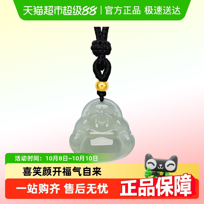LUKKWAIFOOK/六桂福足金玉吊坠