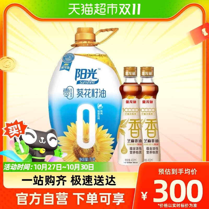 金龙鱼零反式脂肪葵花籽油5L/桶+木脂素头道芝麻香油400mlx2瓶怎么看?