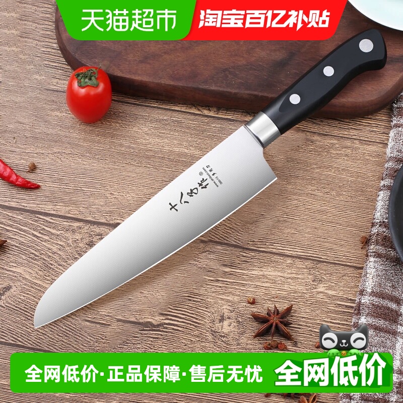 十八子作多用刀水果刀小厨刀