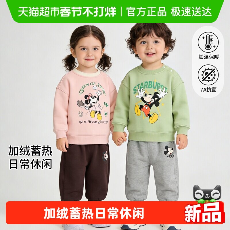 迪士尼儿童套装男女童宝宝加绒卫衣卫裤宝宝秋冬新款米奇朱迪套装