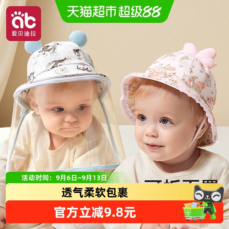 婴儿帽子0-3-12个月宝宝春秋保暖外出防风小月龄新生幼儿防护面罩