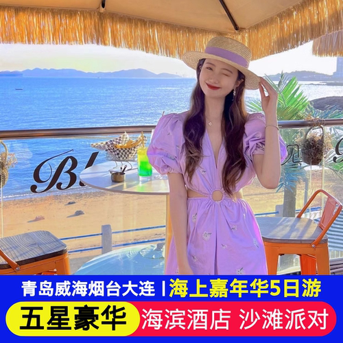 青岛威海烟台大连5天游
