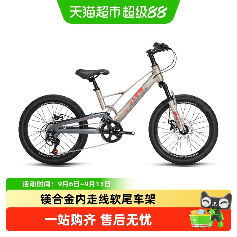 上海永久牌山地自行车青少年学生车镁合金软尾越野单车20/22寸