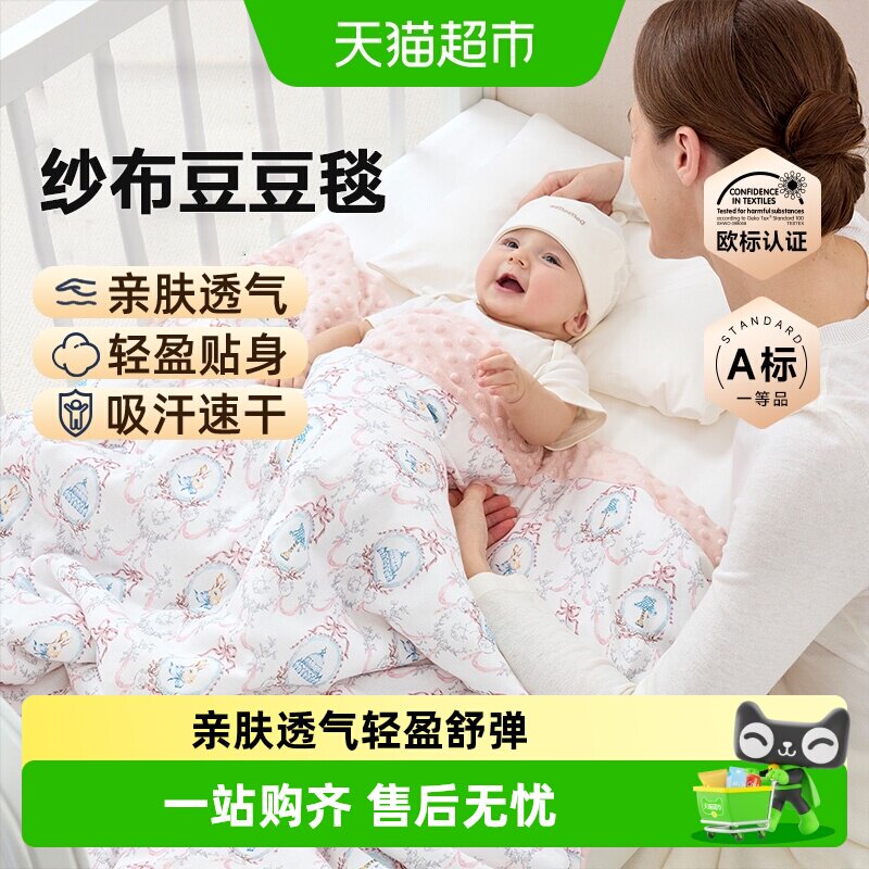 DOMIAMIA婴儿盖毯礼盒奢柔肤触图片