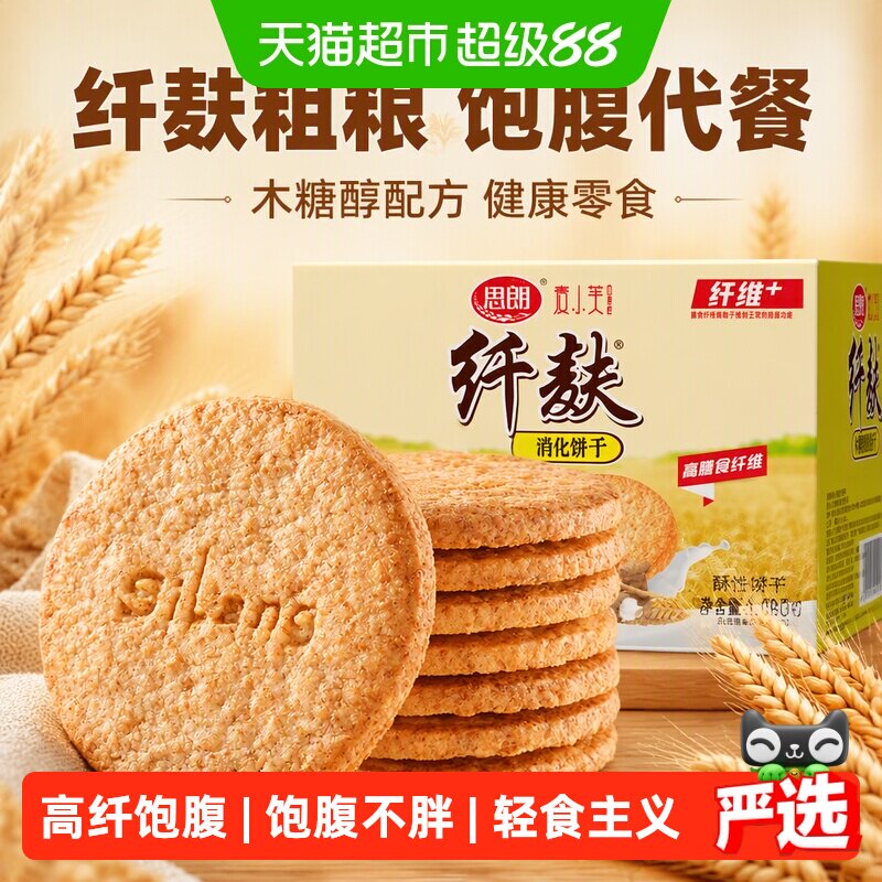 思朗纤麸粗粮消化饼干高纤图片