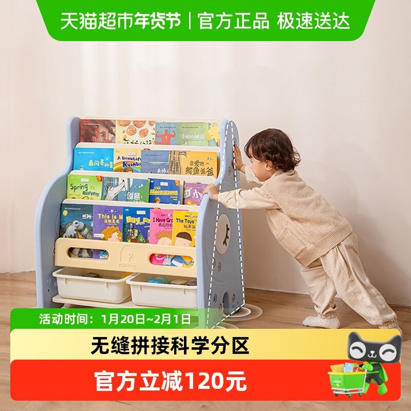 曼龙儿童书架宝宝绘本架落地书柜置物架玩具小型家用二合一收纳柜,住宅家具,儿童储物架/收纳架,淘宝优惠券,粉丝福利购,淘宝优惠卷