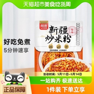 1袋方便速食干拌食品米线 阿宽新疆炒米粉地域特色美食335g