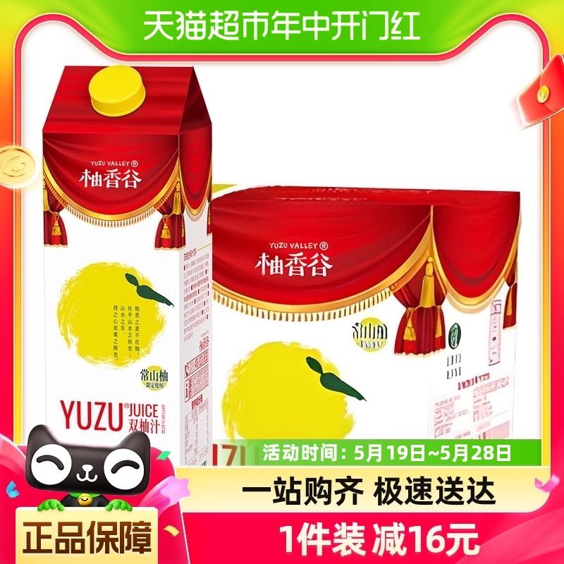 柚香谷1L*6瓶装果汁饮品1L×6瓶