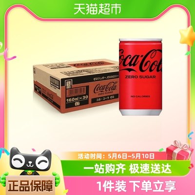 进口Coca－Cola可口可乐迷你罐