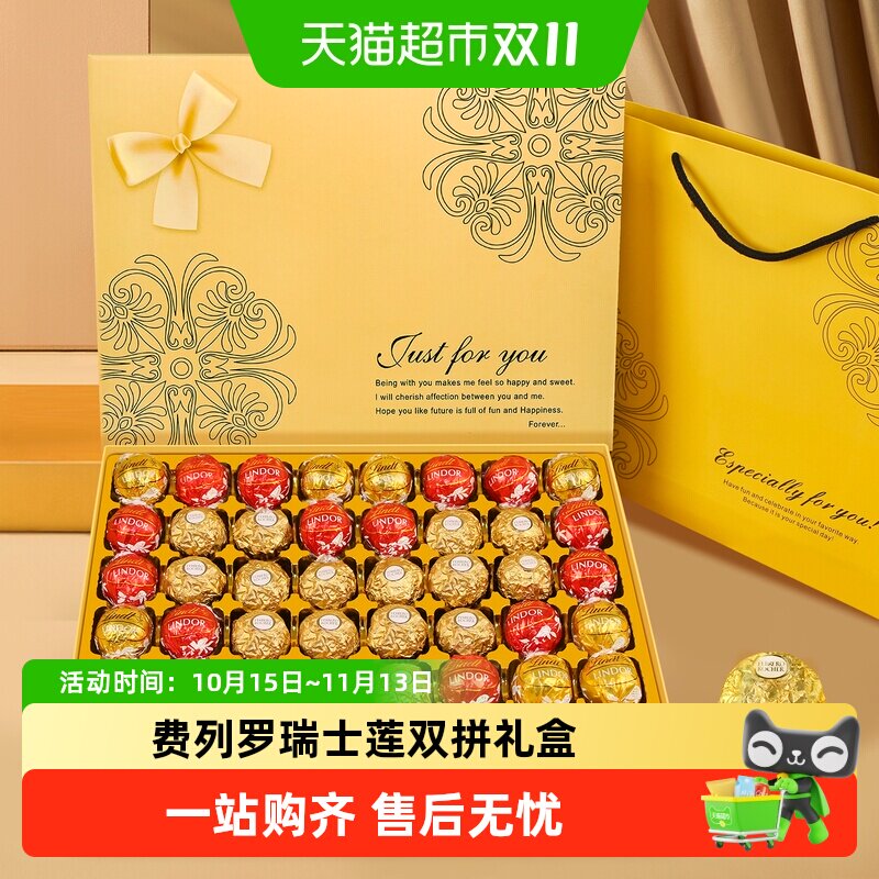 费列罗巧克力瑞士莲双拼礼盒万圣节糖果巧克力生日礼物送女友老婆